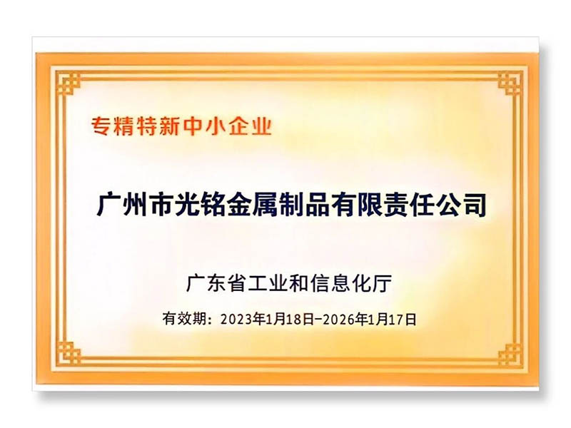 Производитель прецизионных деталей для порошковой металлургии GM Group сохранила титул провинциального «специализированного и инновационного» предприятия